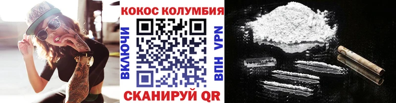 Кокаин Колумбийский Батайск