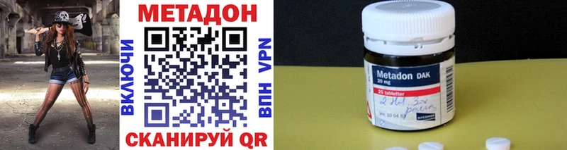 купить Батайск МЕТАДОН кристалл