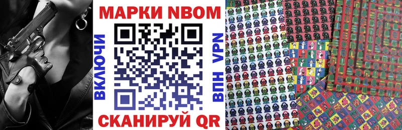 цена наркотик  Батайск  Марки N-bome 1,8мг 